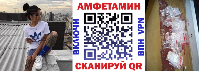 Амфетамин 98%  дарнет шоп  Плавск 