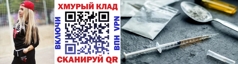 как найти закладки  Плавск  OMG онион  ГЕРОИН VHQ 