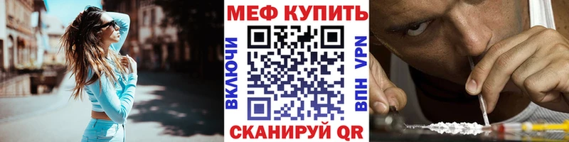 купить закладку  Плавск  МЕФ 4 MMC 