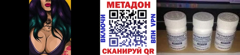 МЕТАДОН methadone  Плавск 